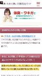 Mobile Screenshot of geburtsallianz.com